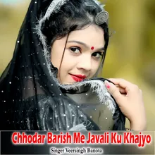 Chhodar Barish Me Javali Ku Khajyo